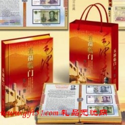五福臨門珍藏冊定制批發