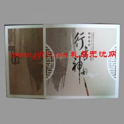 《行書神韻》郵票收藏冊定制