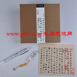 中國特色蘭亭序三件套定制(鋼筆+U盤+鼠標墊)