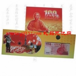 辛亥百年紀(jì)念珍藏冊