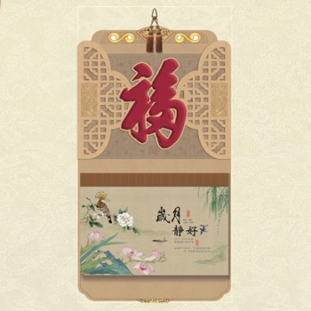 歲月靜好九開(kāi)窗花貼牌雙歷2021年精品掛歷定制