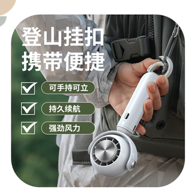 冰敷半導體制冷風扇/無制冷款