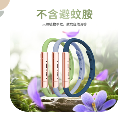 植物精油驅蚊手環